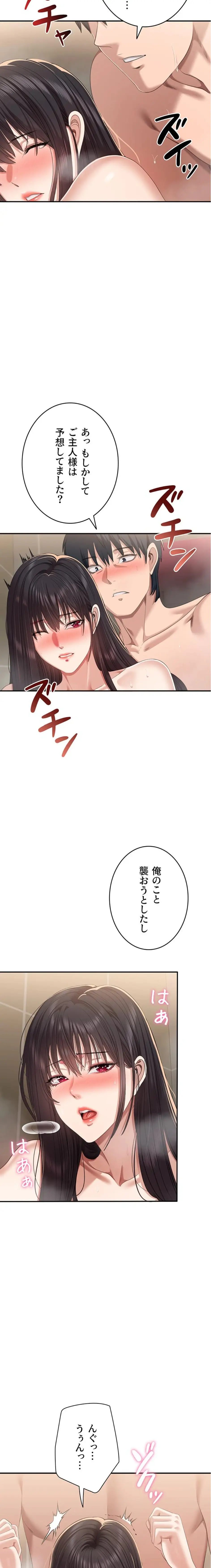 ページ 11 — 第34話