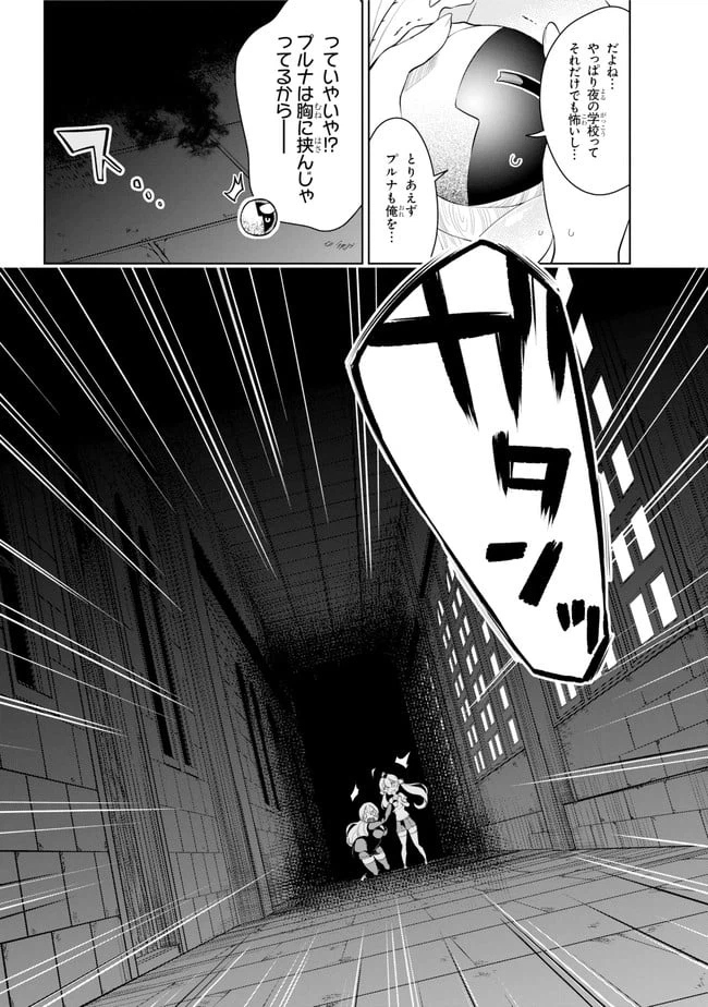 ページ 13 — 第22.2話
