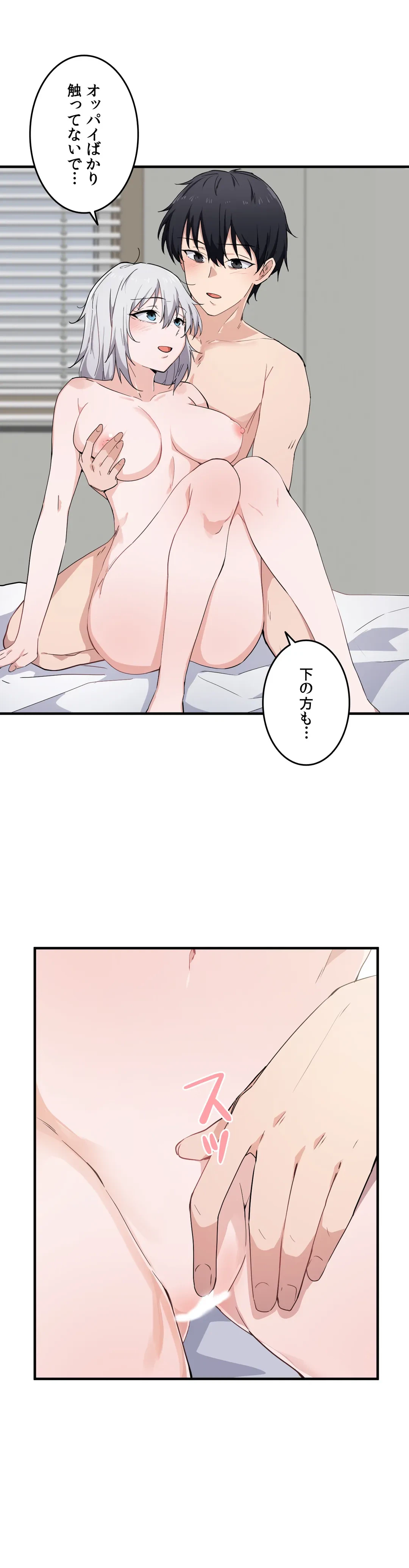 ページ 21 — 第14話