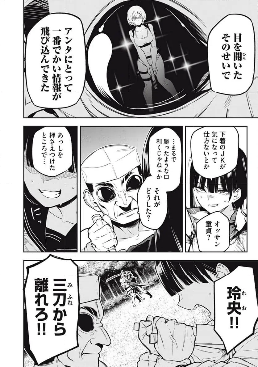ページ 16 — 第18話