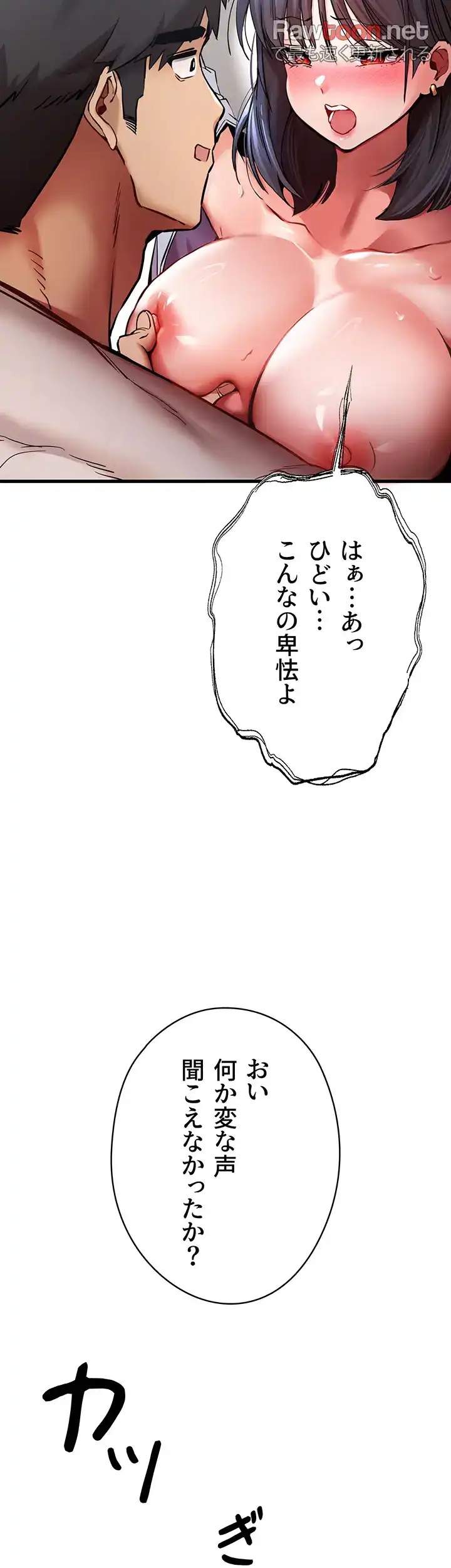 ページ 3 — 第46話