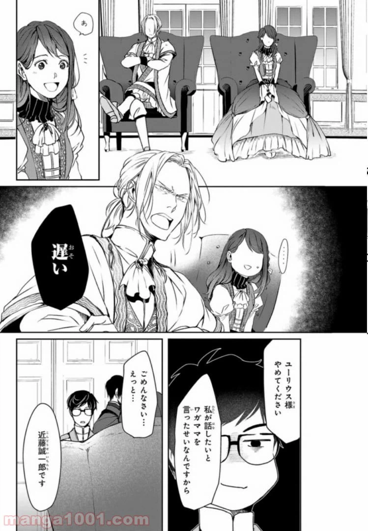 ページ 19 — 第2話
