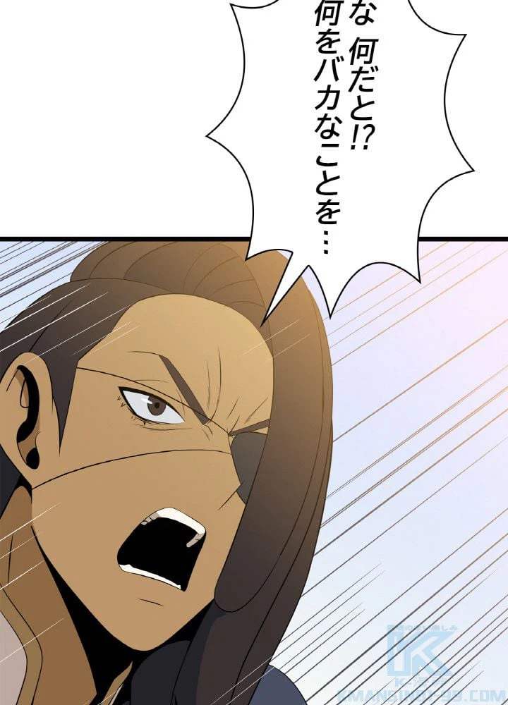 ページ 29 — 第112話