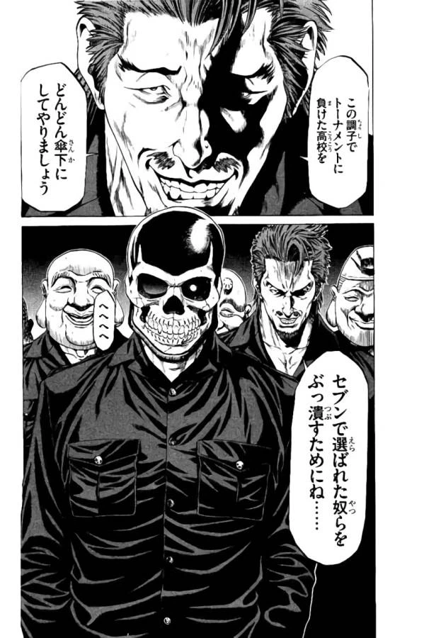 ページ 46 — 第36話