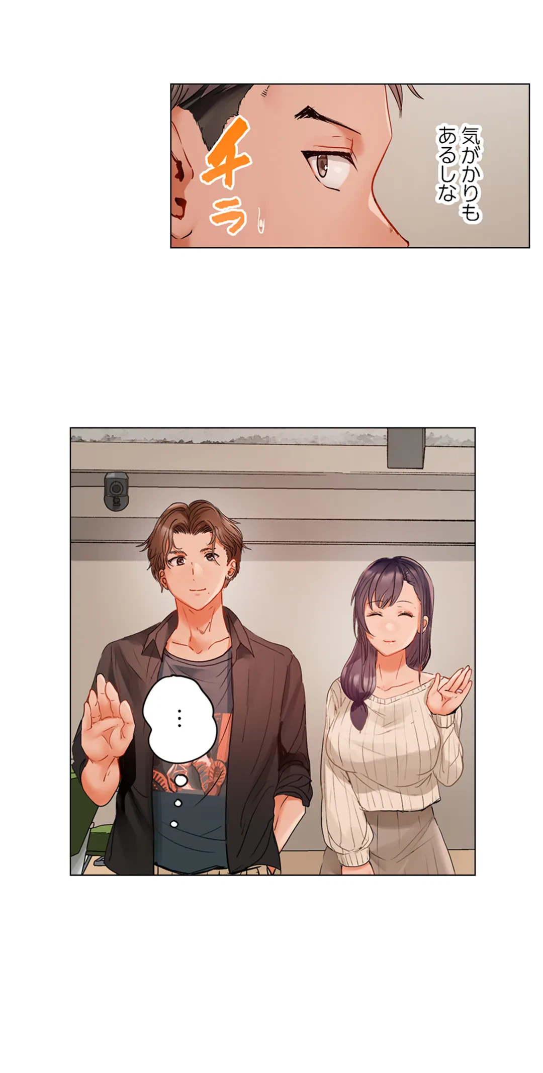 ページ 23 — 第58話