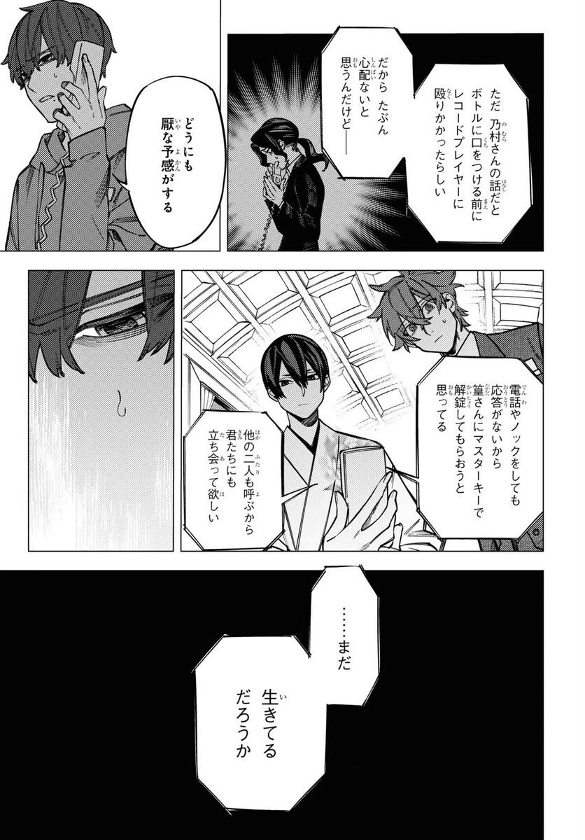 ページ 15 — 第39話