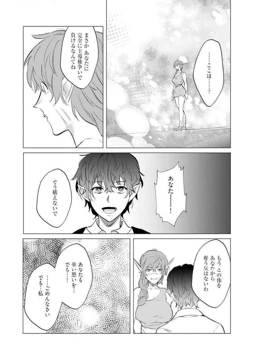 ページ 15 — 第11話