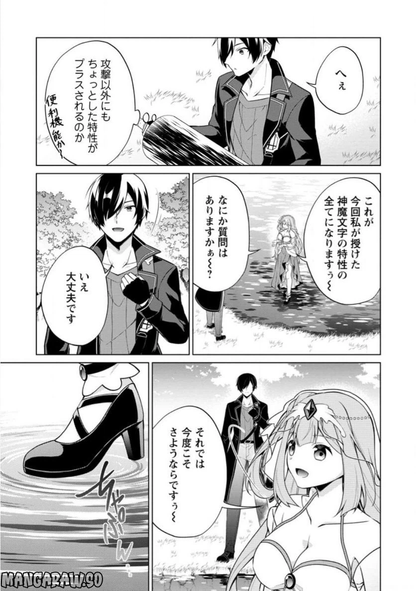 ページ 3 — 第54.3話