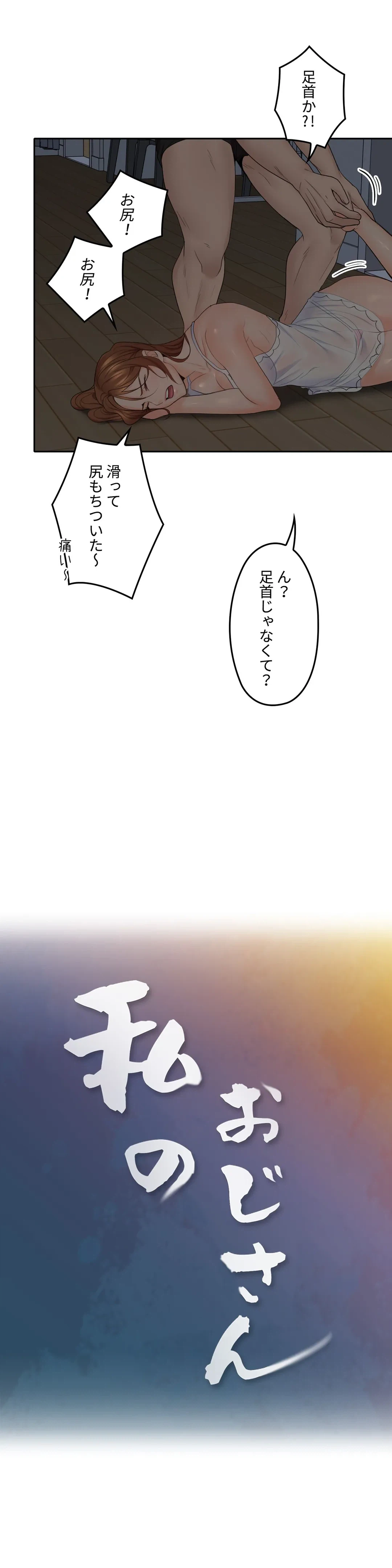 ページ 9 — 第31話