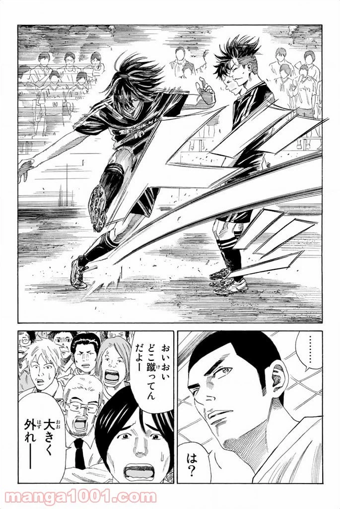 ページ 14 — 第63話
