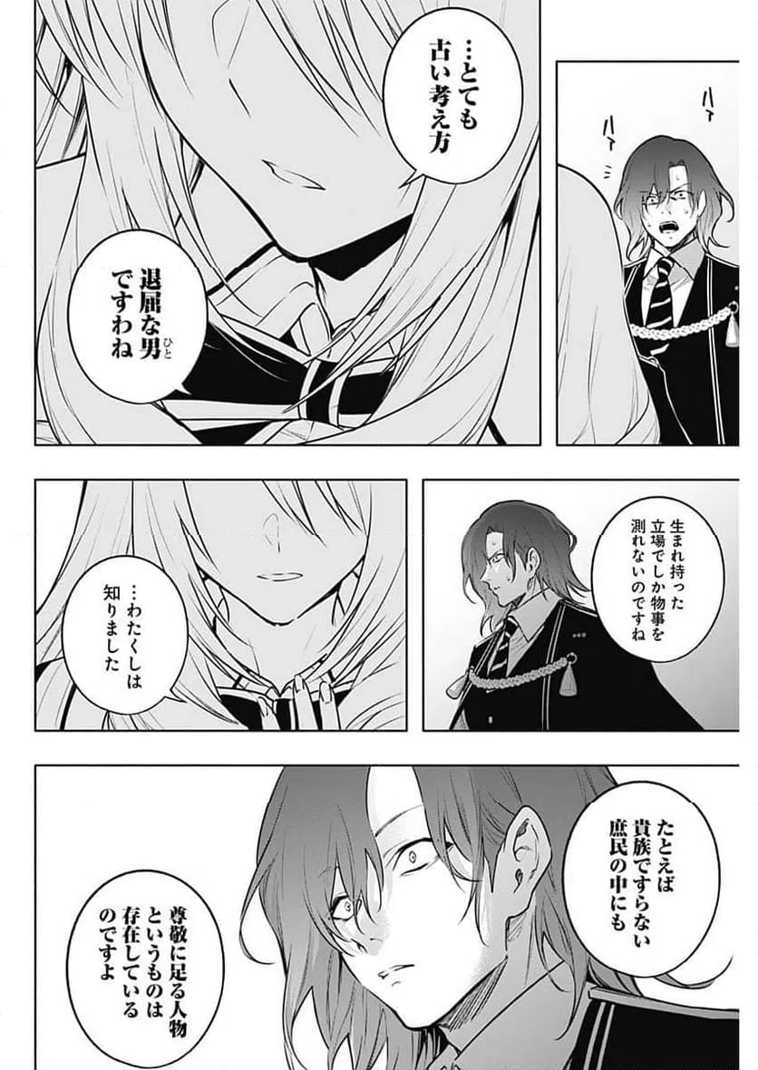 ページ 14 — 第137話