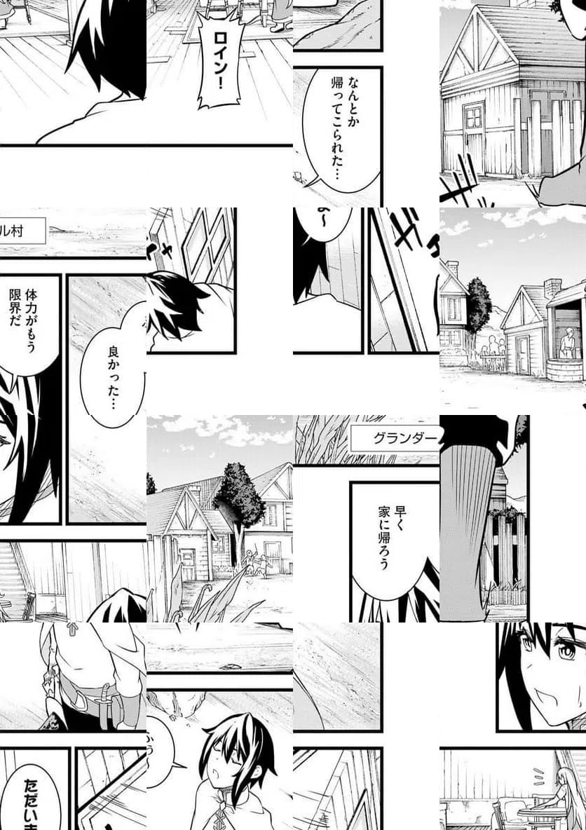 ページ 22 — 第1話