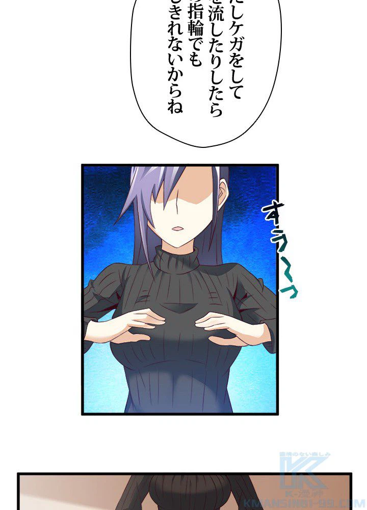 ページ 17 — 第10話