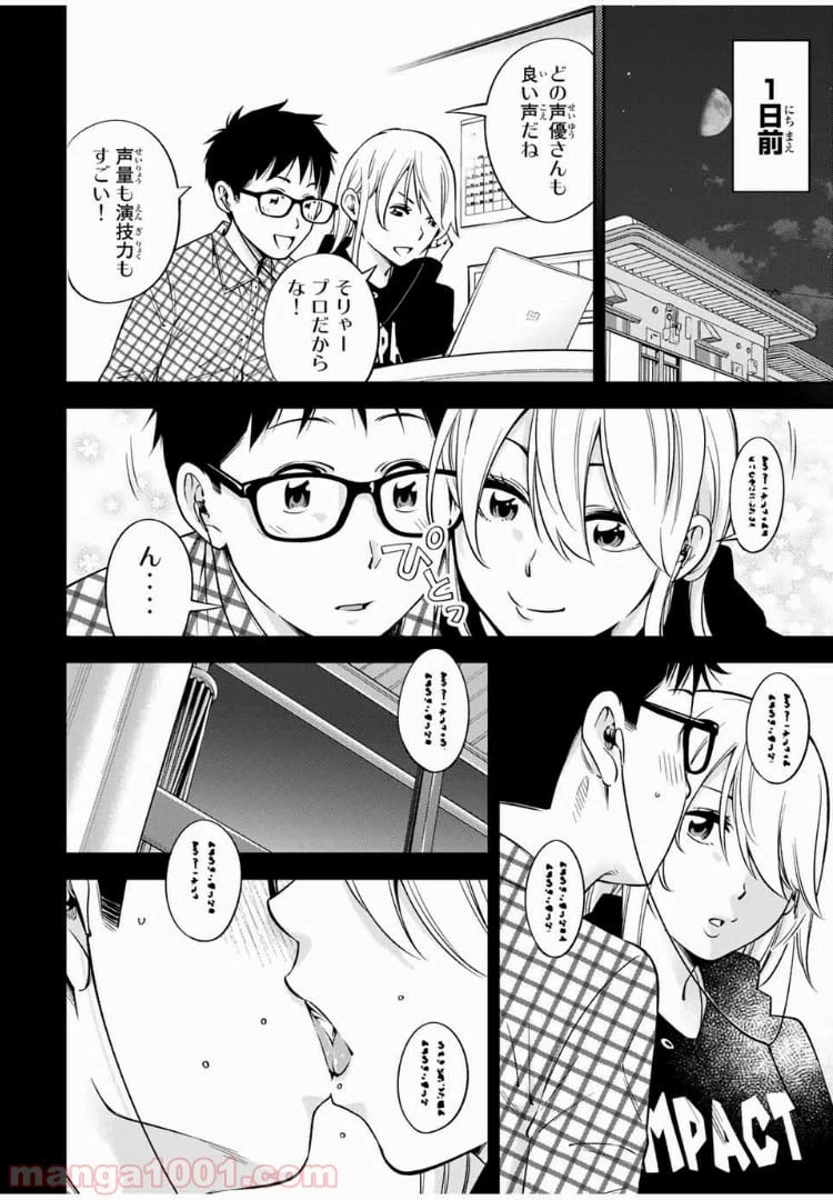 ページ 5 — 第25.1話