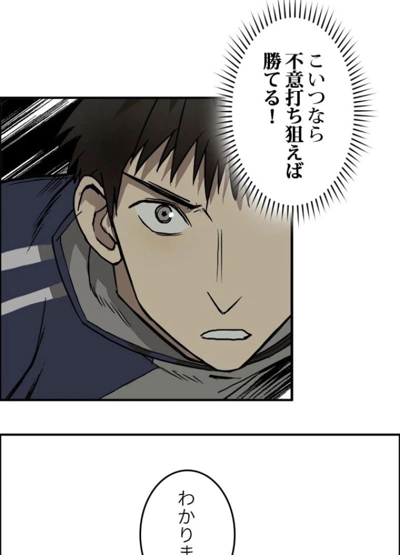 ページ 30 — 第17話