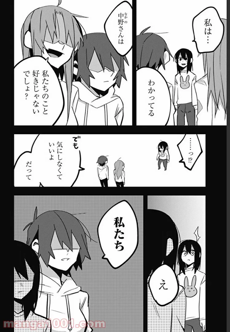 ページ 4 — 第32話