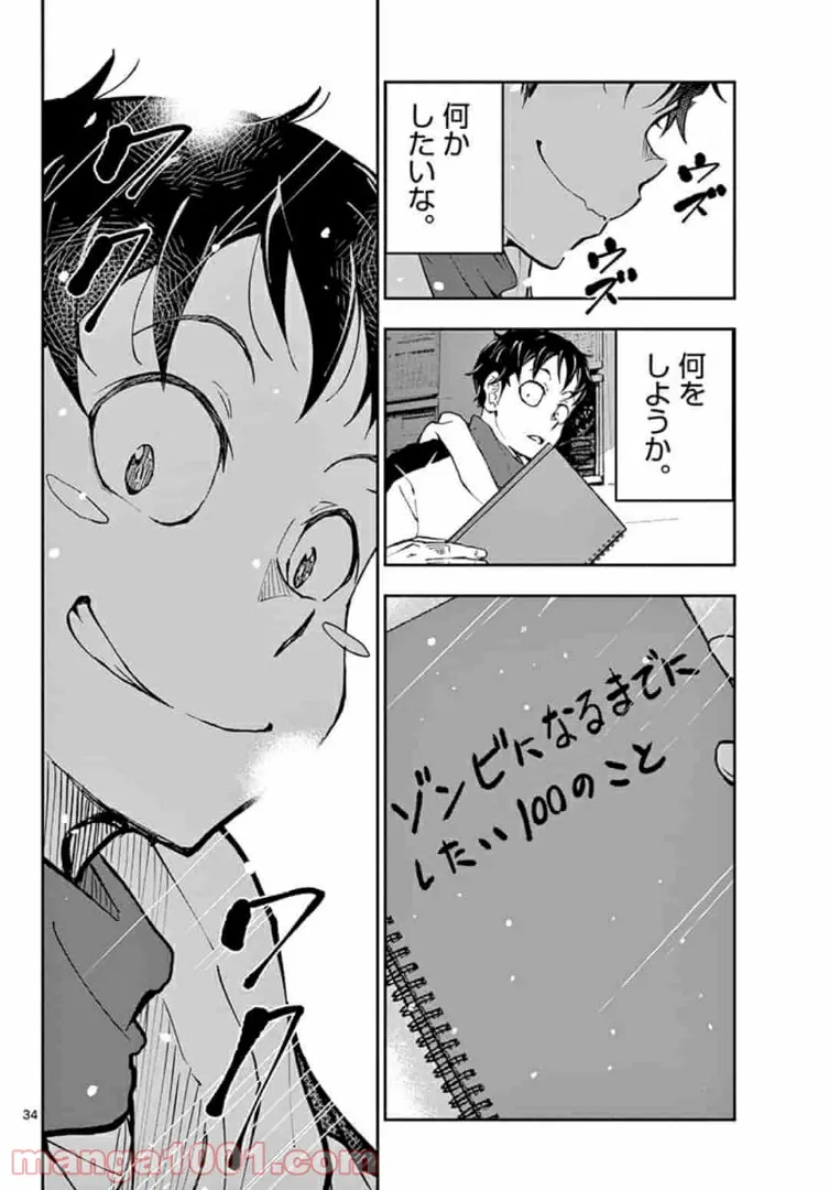 ページ 15 — 第30.2話