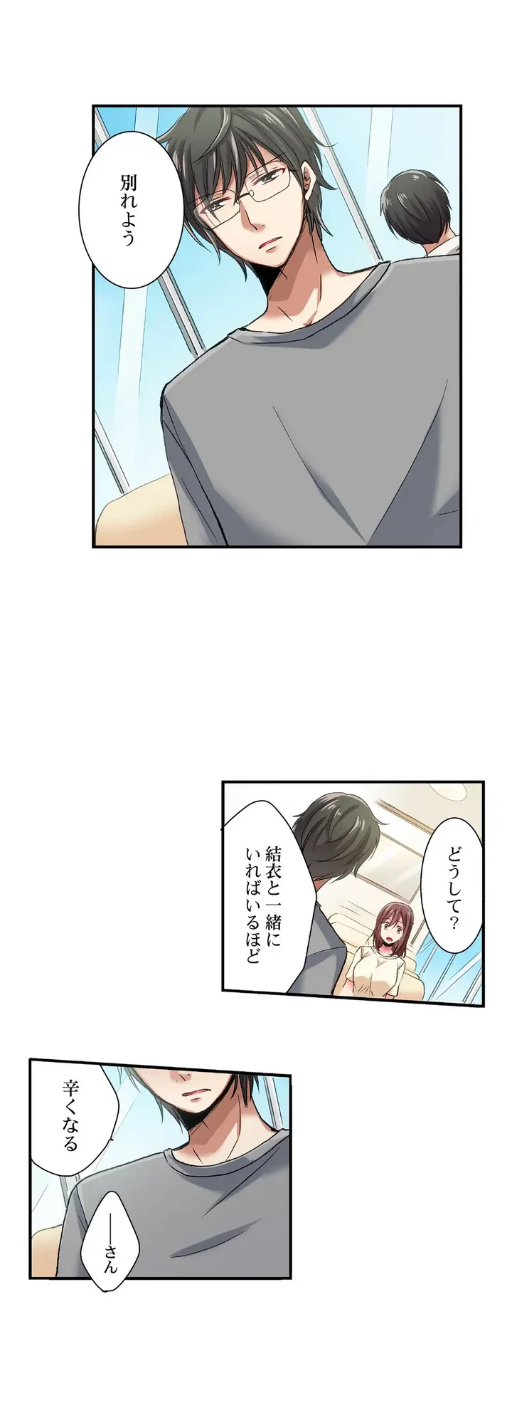 ページ 4 — 第28話