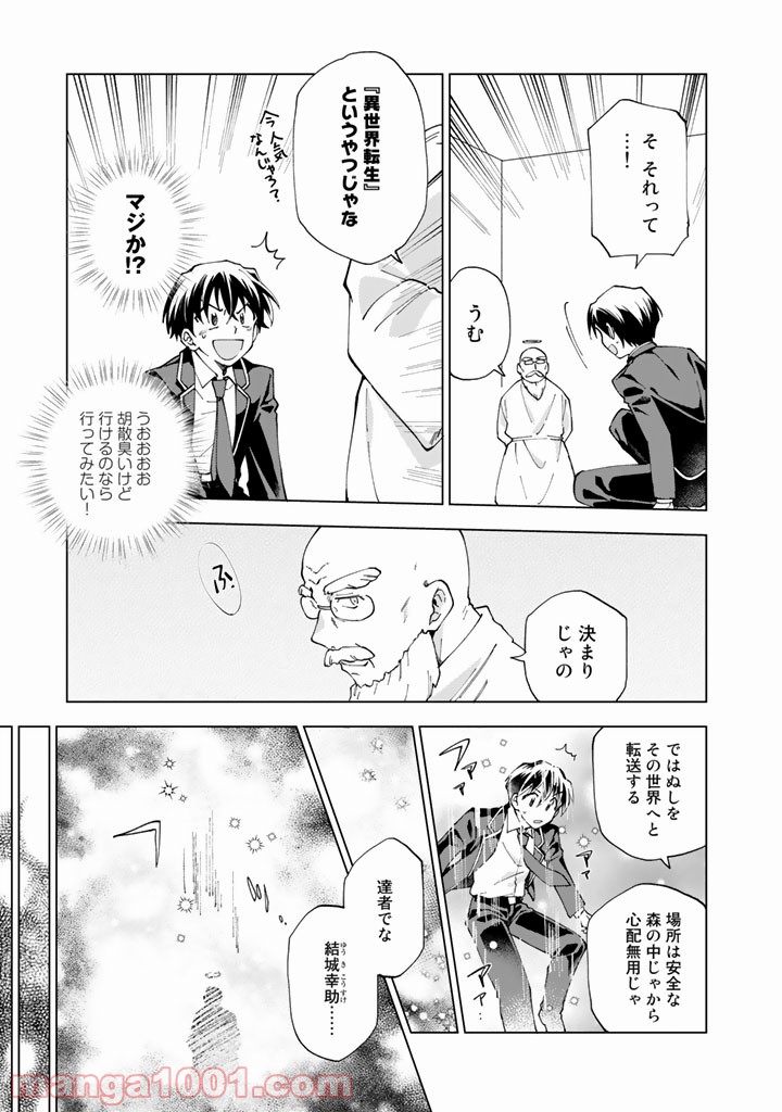 ページ 6 — 第1話