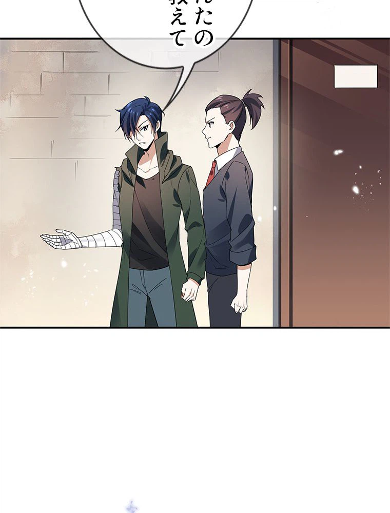 ページ 16 — 第41話
