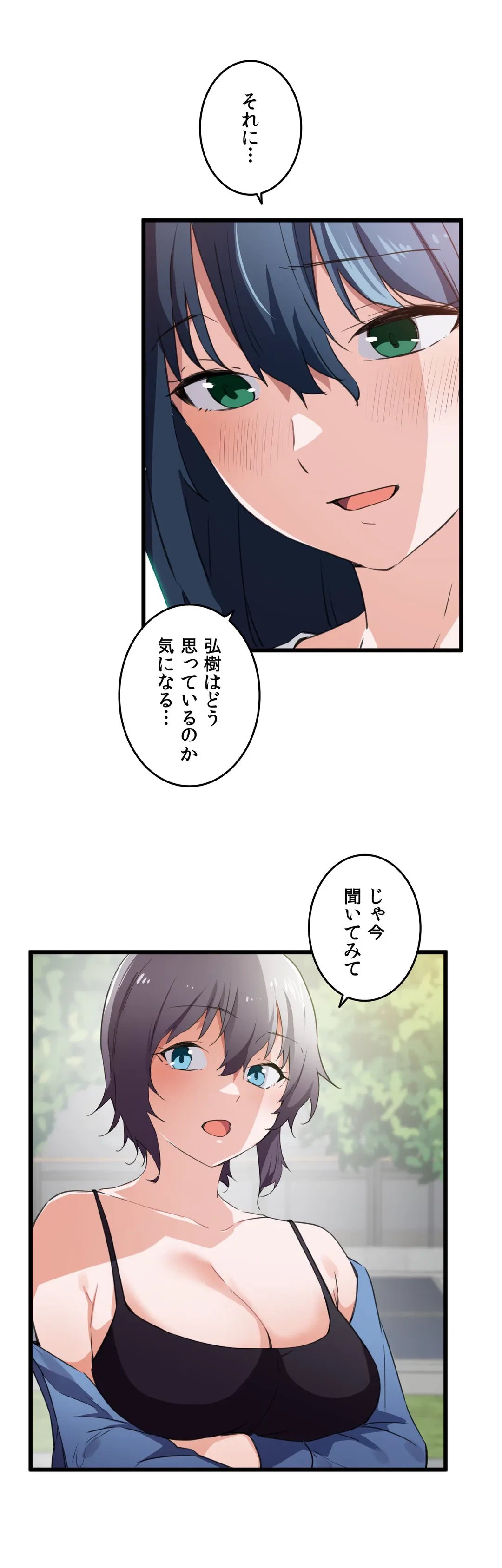 ページ 25 — 第44話