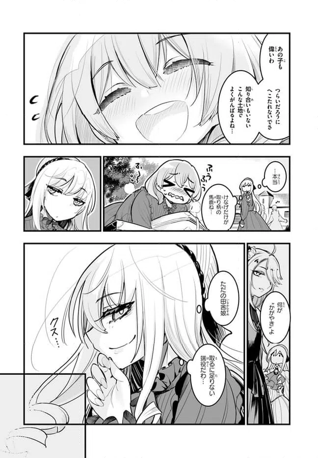ページ 22 — 第2話