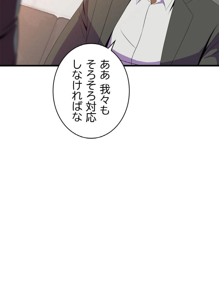 ページ 9 — 第41話