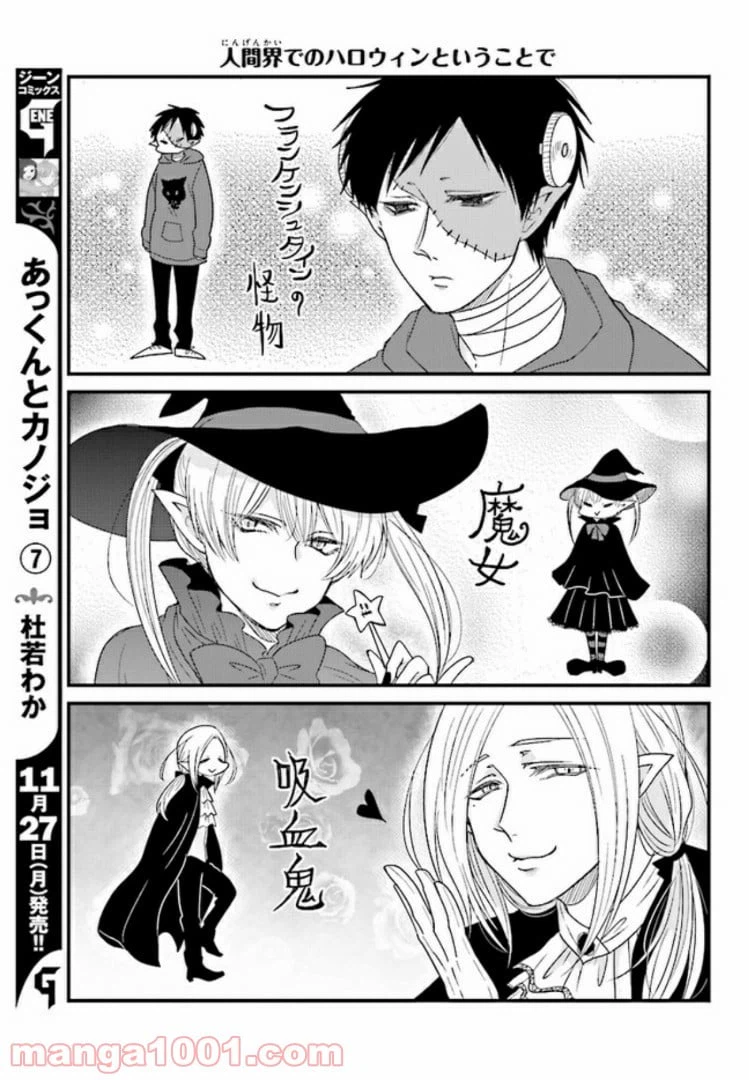 ページ 7 — 第13話