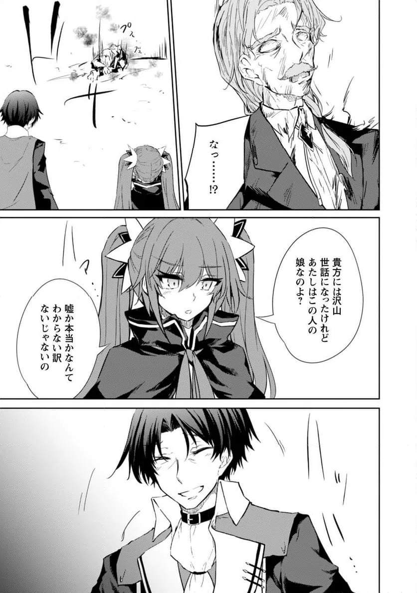 ページ 17 — 第59話