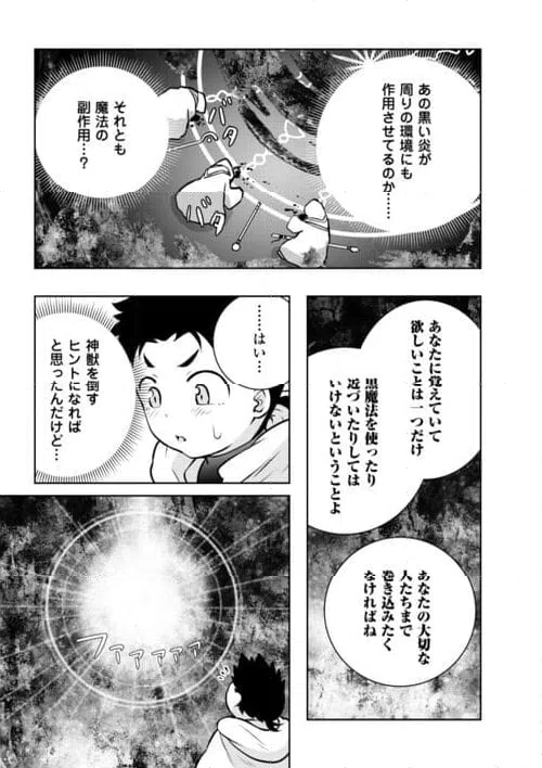 ページ 9 — 第17話