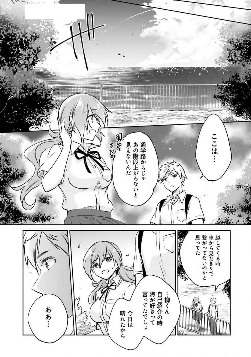 ページ 6 — 第2話