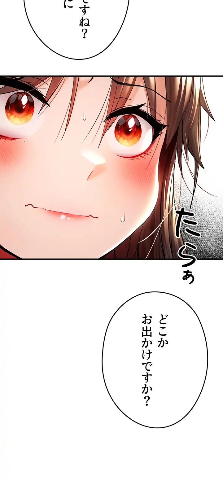 ページ 17 — 第27話