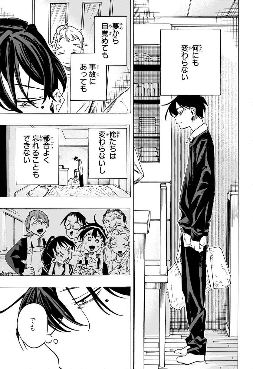ページ 9 — 第48話