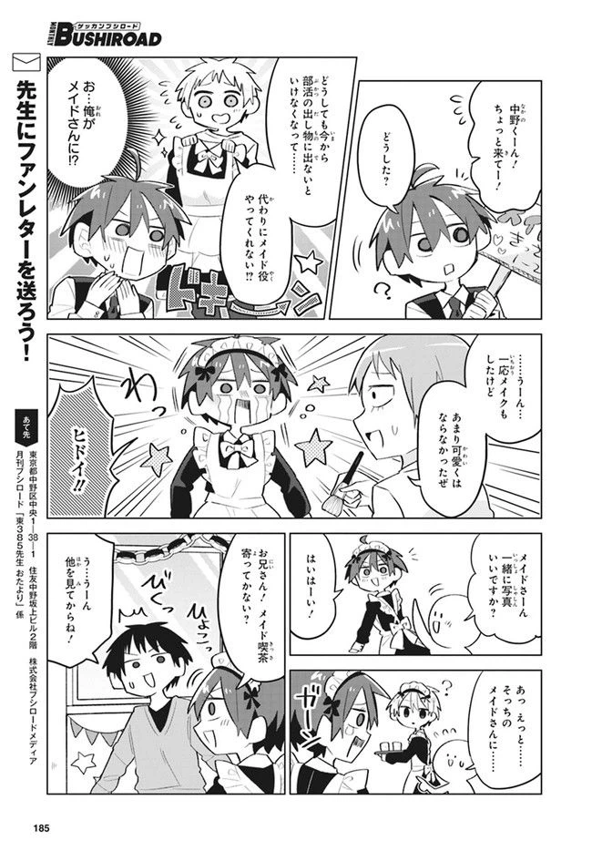 ページ 12 — 第13話