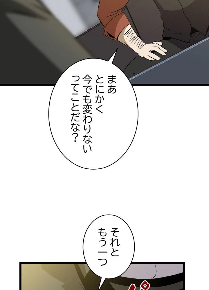 ページ 19 — 第89話