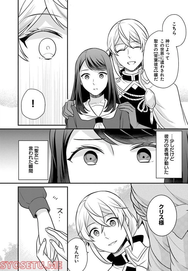 ページ 25 — 第26話
