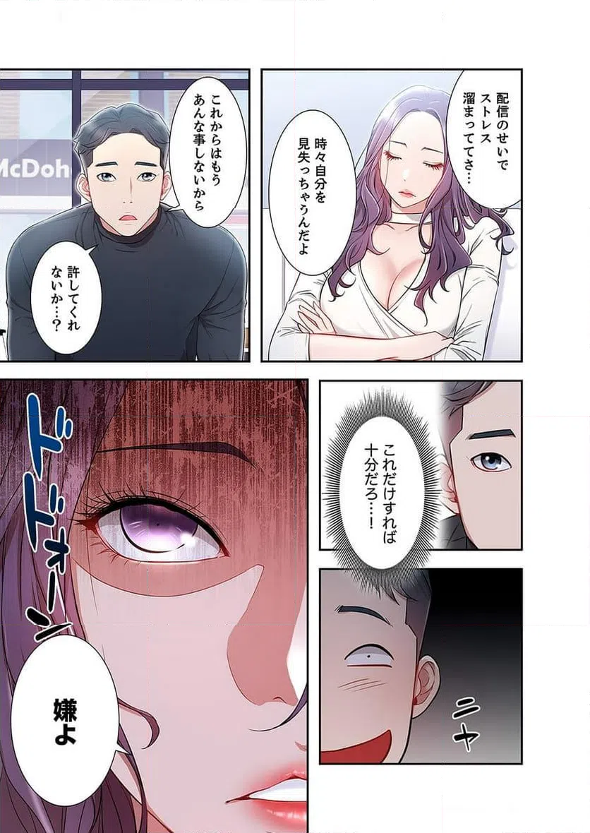 ページ 9 — 第5話
