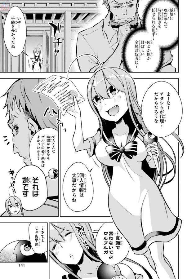 ページ 15 — 第8話
