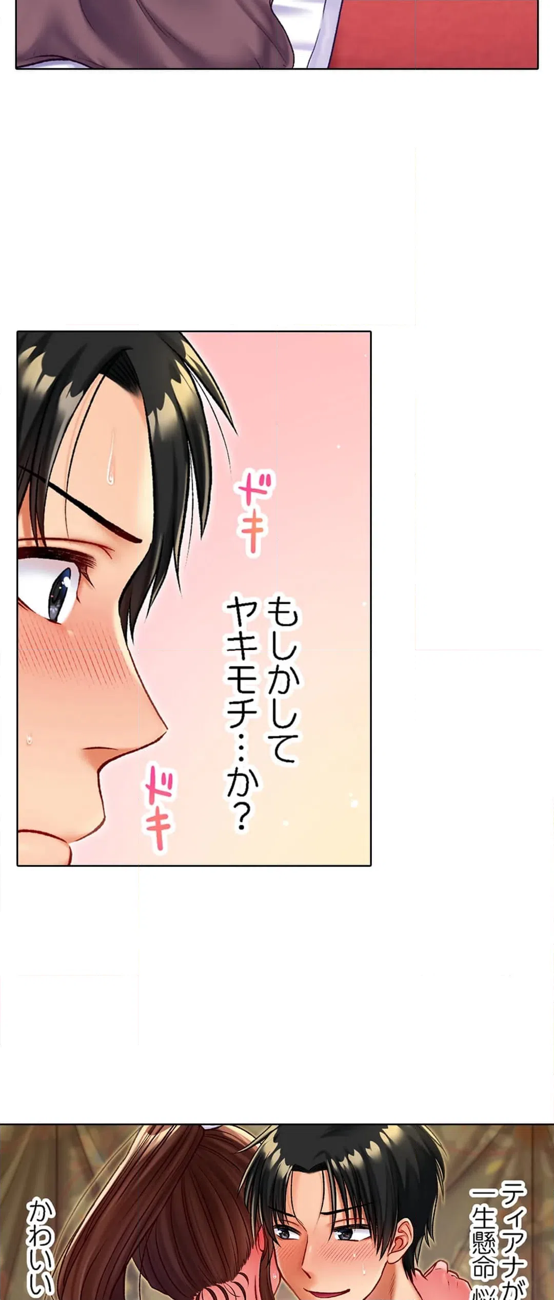 ページ 20 — 第17話