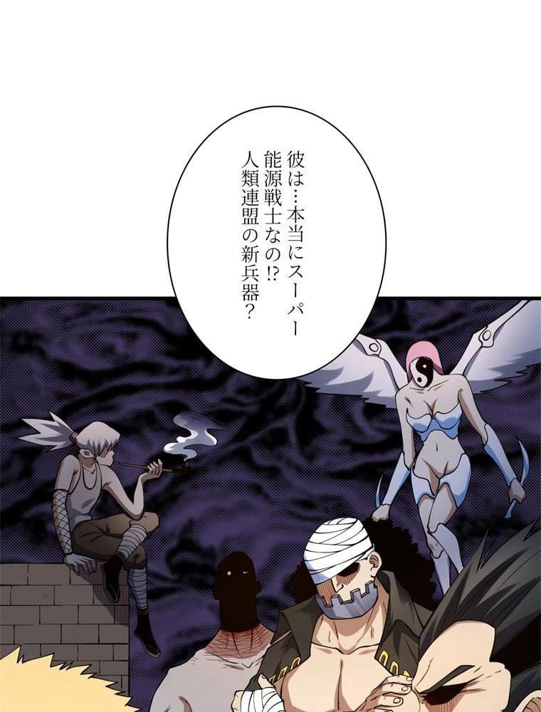 ページ 10 — 第133話