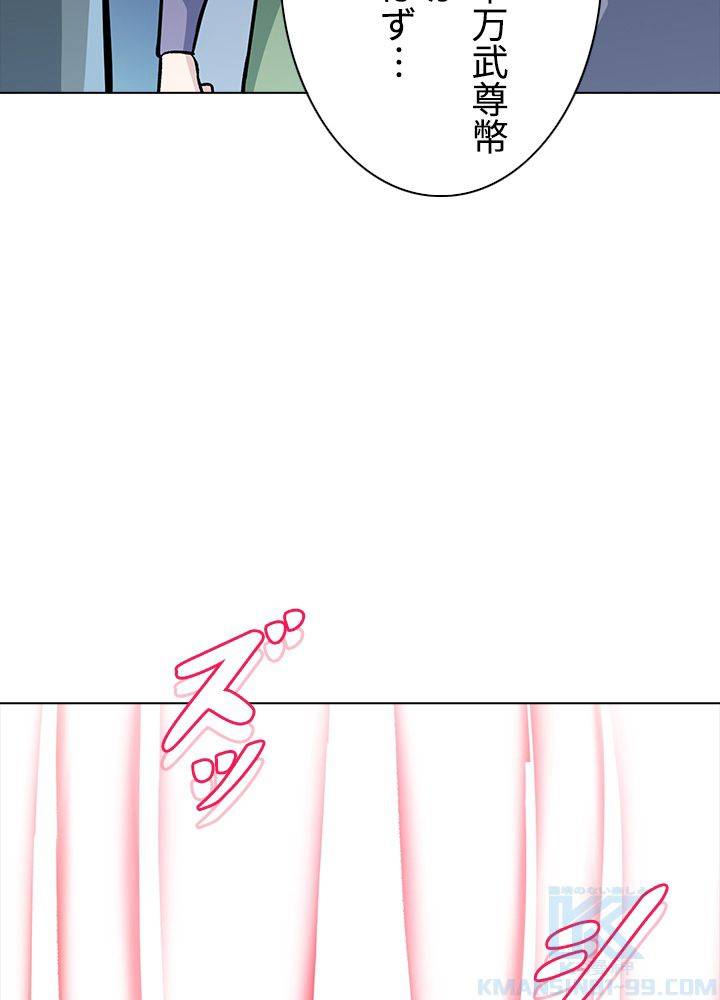 ページ 17 — 第195話