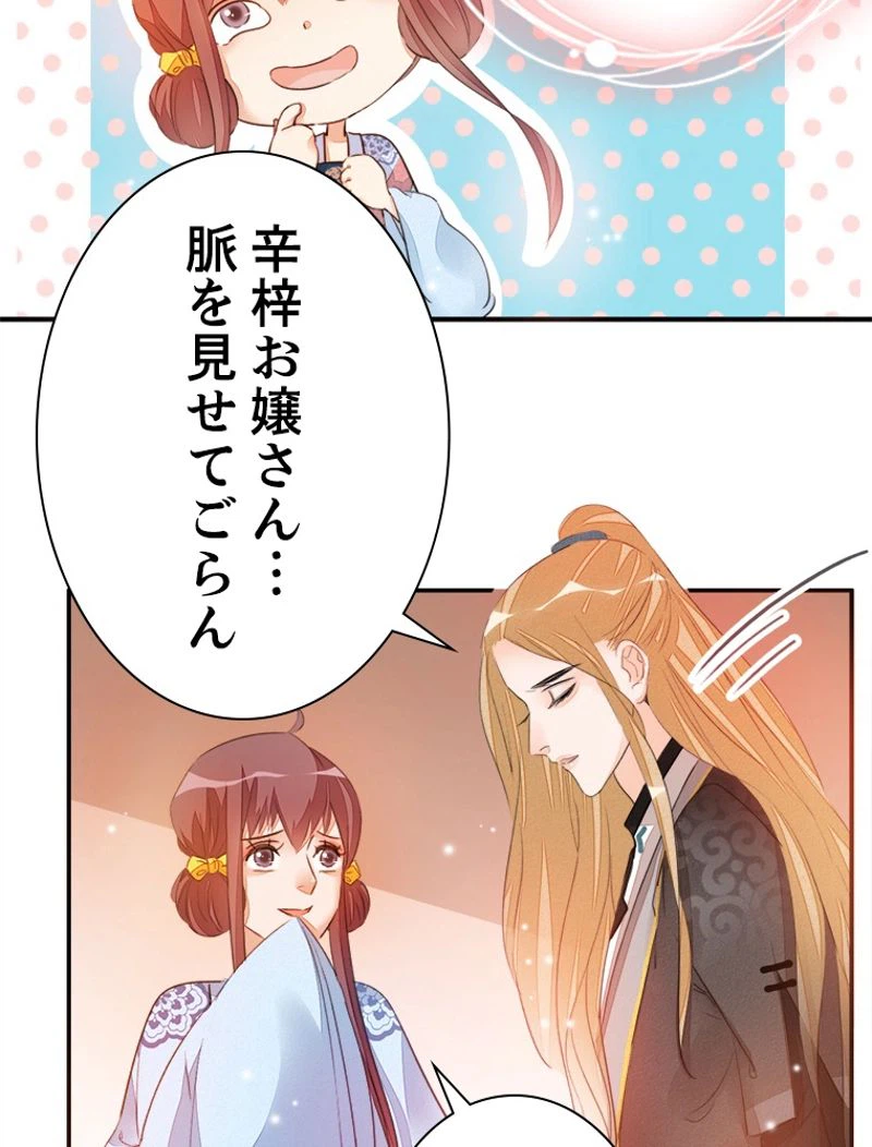 ページ 18 — 第23話