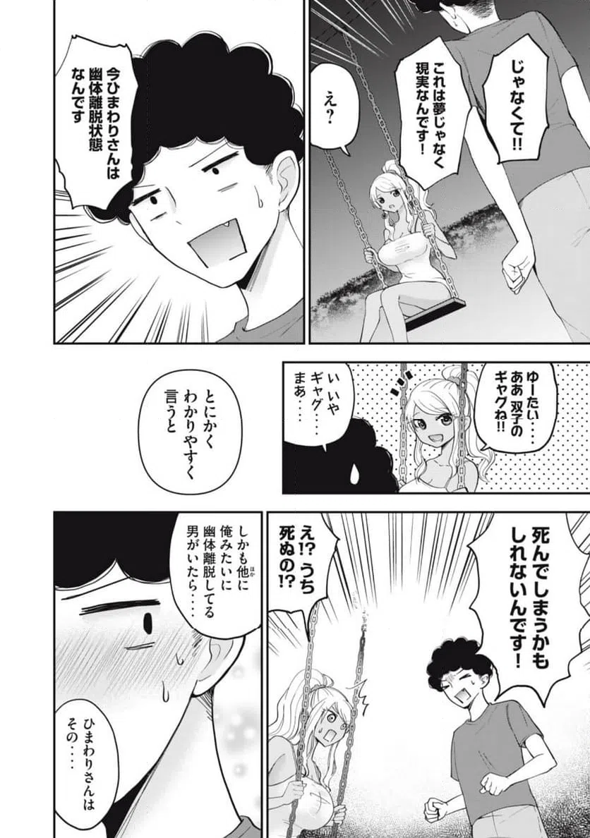 ページ 15 — 第1話