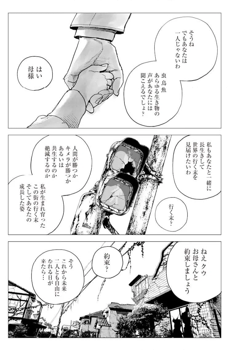 ページ 17 — 第31話