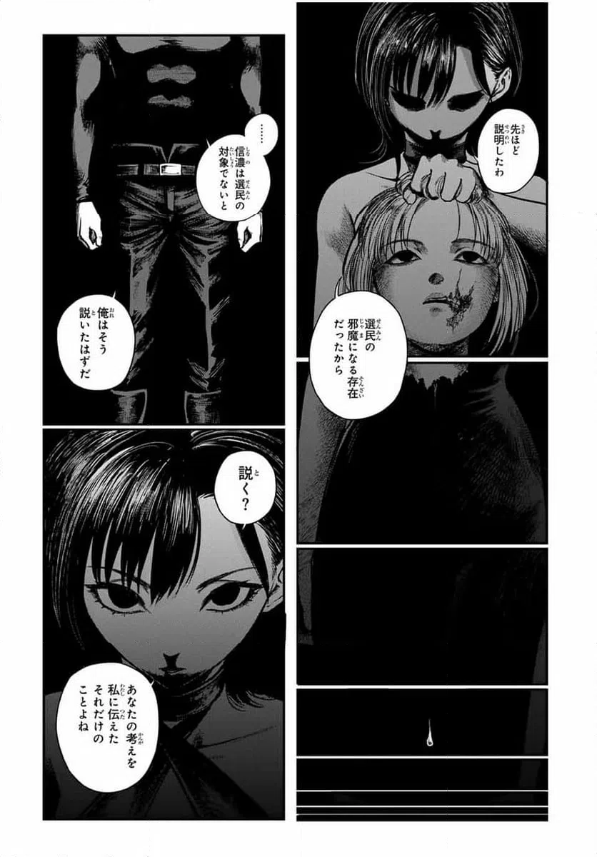 ページ 3 — 第14話
