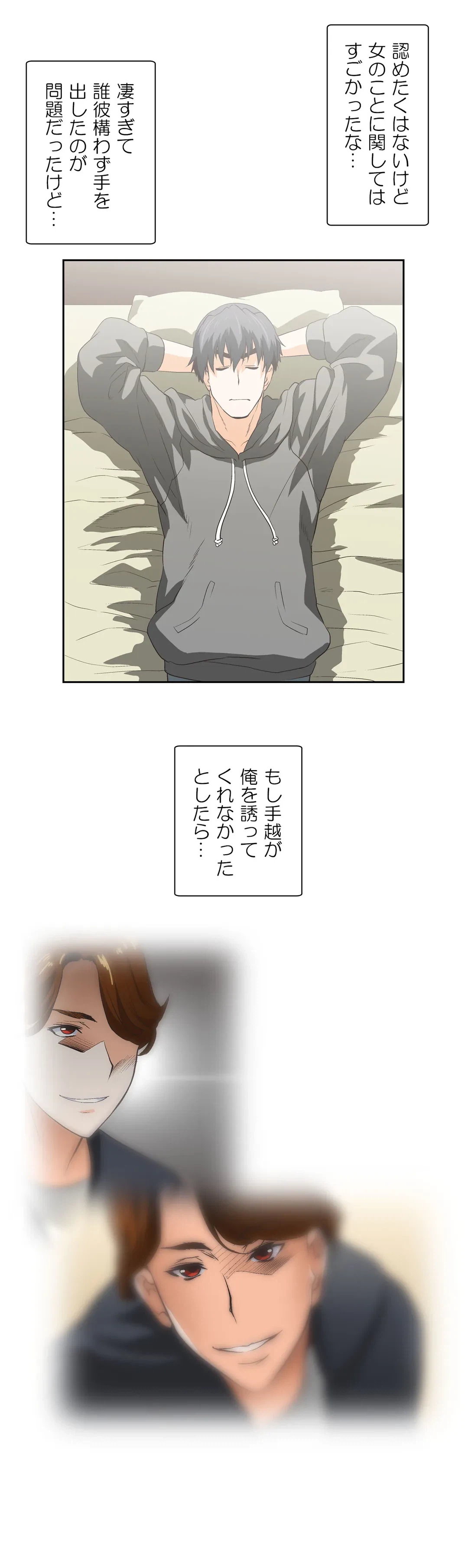 ページ 10 — 第51話