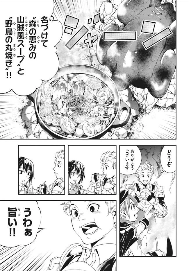 ページ 29 — 第1話