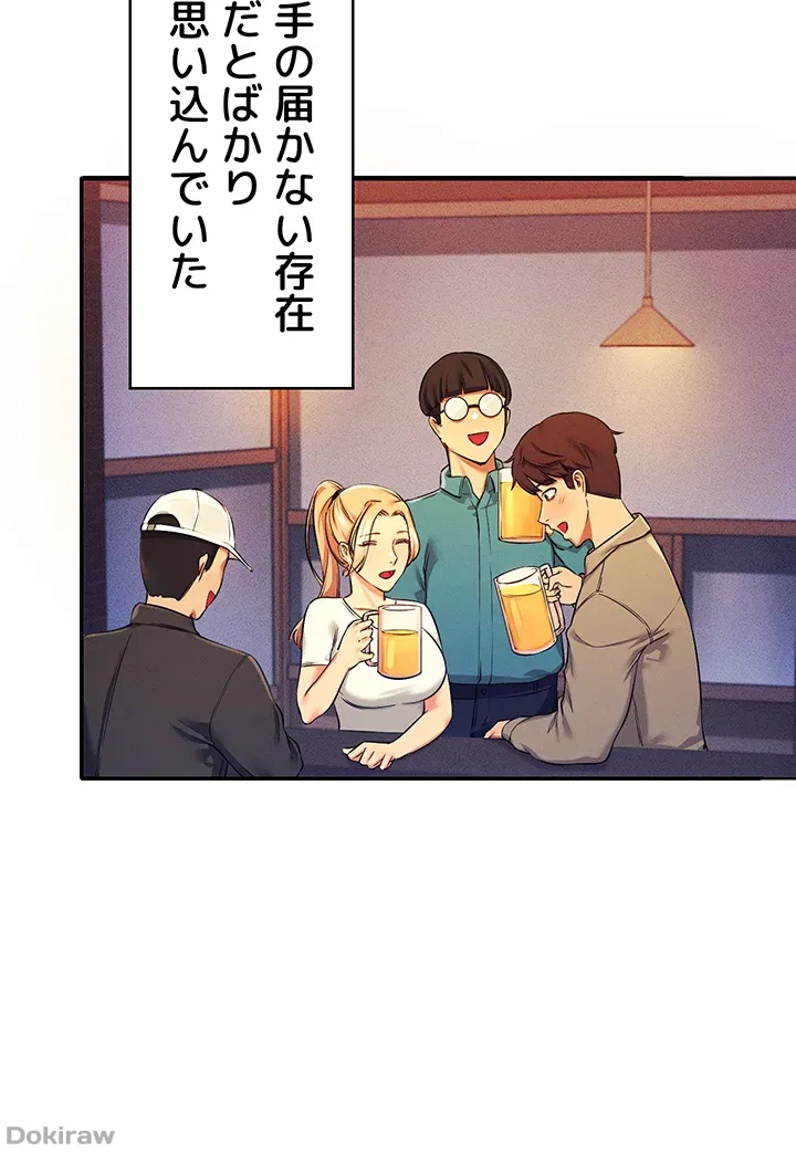 ページ 20 — 第5話