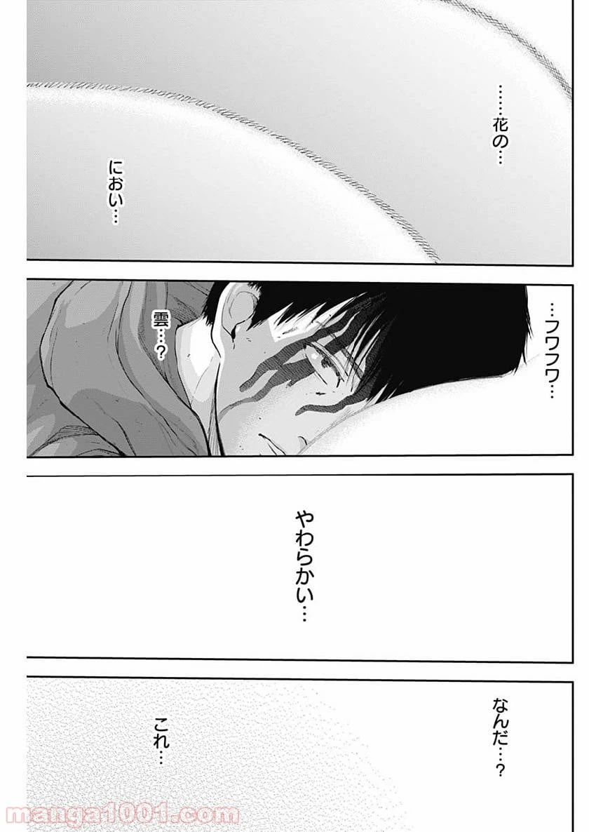 ページ 13 — 第29話