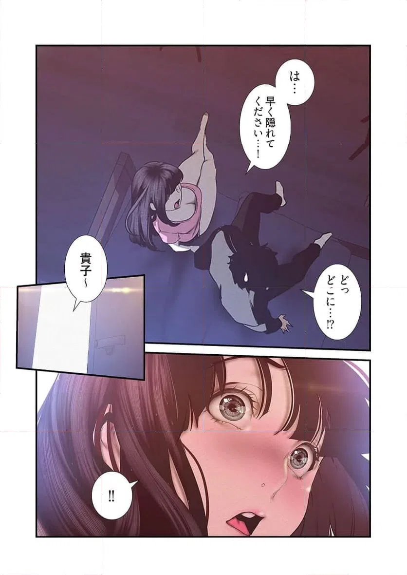 ページ 23 — 第59話